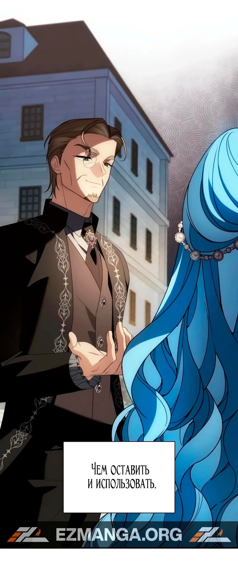 Манга Благородный по имени, вульгарный в глубине души - Глава 41 Страница 49