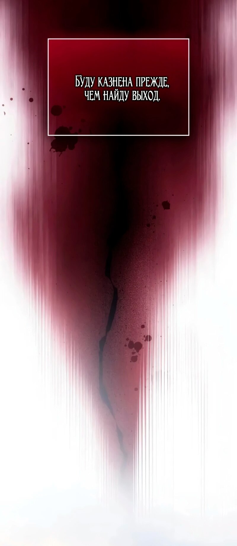 Манга Благородный по имени, вульгарный в глубине души - Глава 41 Страница 51