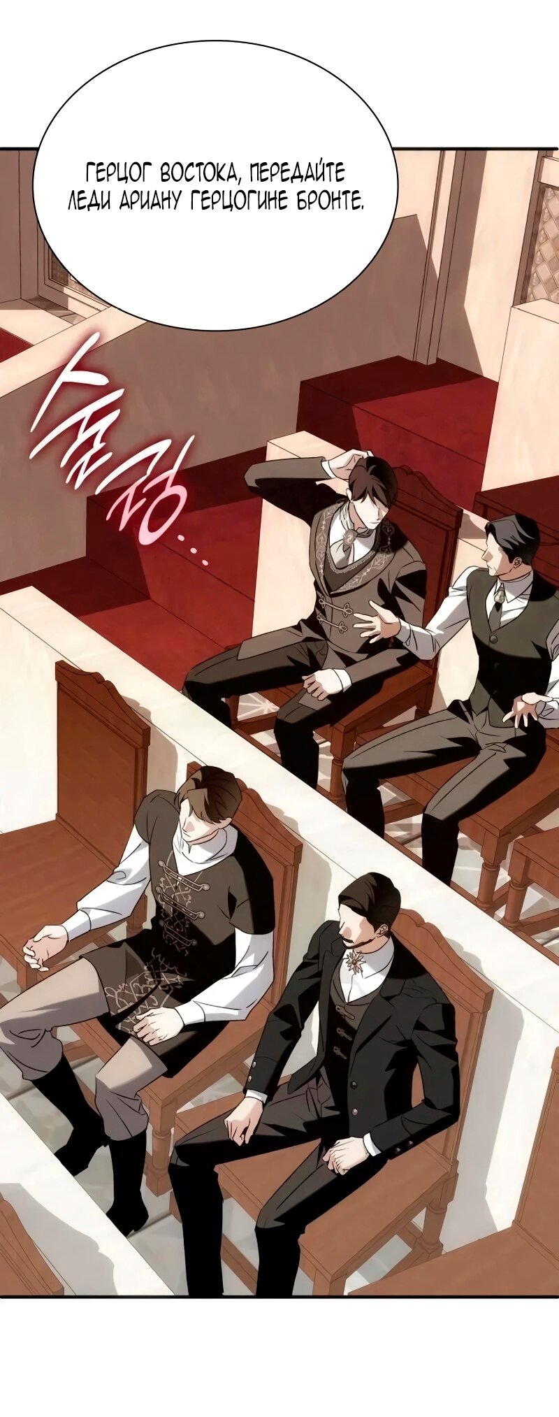 Манга Благородный по имени, вульгарный в глубине души - Глава 41 Страница 15