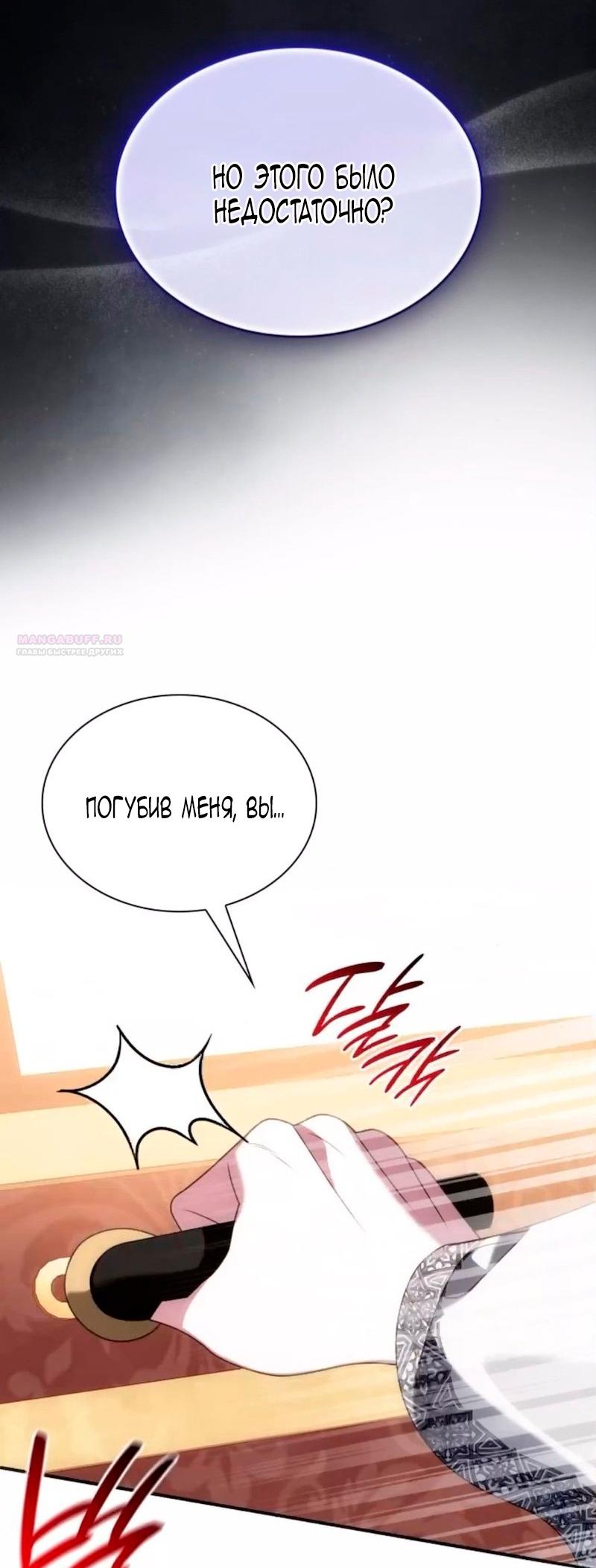 Манга Благородный по имени, вульгарный в глубине души - Глава 42 Страница 58