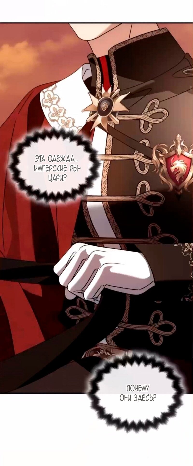 Манга Благородный по имени, вульгарный в глубине души - Глава 42 Страница 92