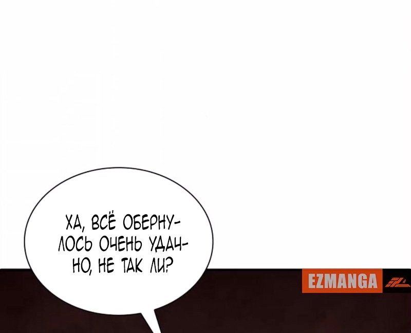 Манга Благородный по имени, вульгарный в глубине души - Глава 42 Страница 105