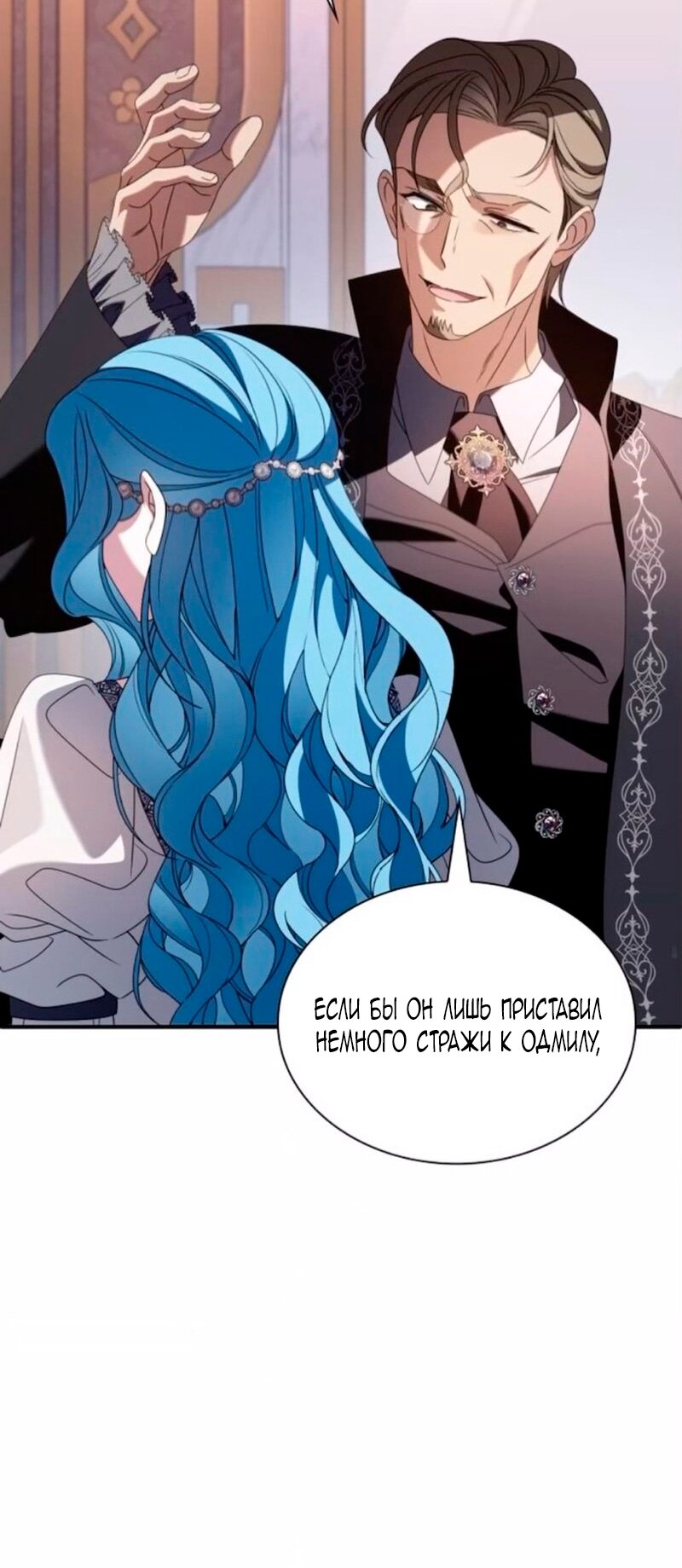 Манга Благородный по имени, вульгарный в глубине души - Глава 42 Страница 13