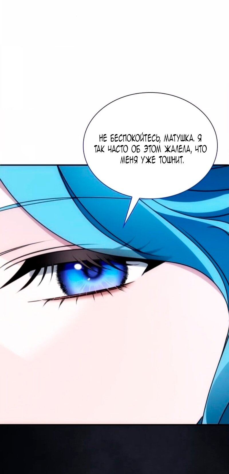 Манга Благородный по имени, вульгарный в глубине души - Глава 42 Страница 57