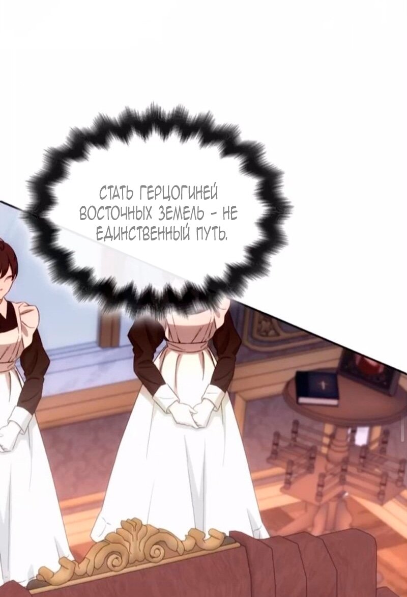 Манга Благородный по имени, вульгарный в глубине души - Глава 42 Страница 28