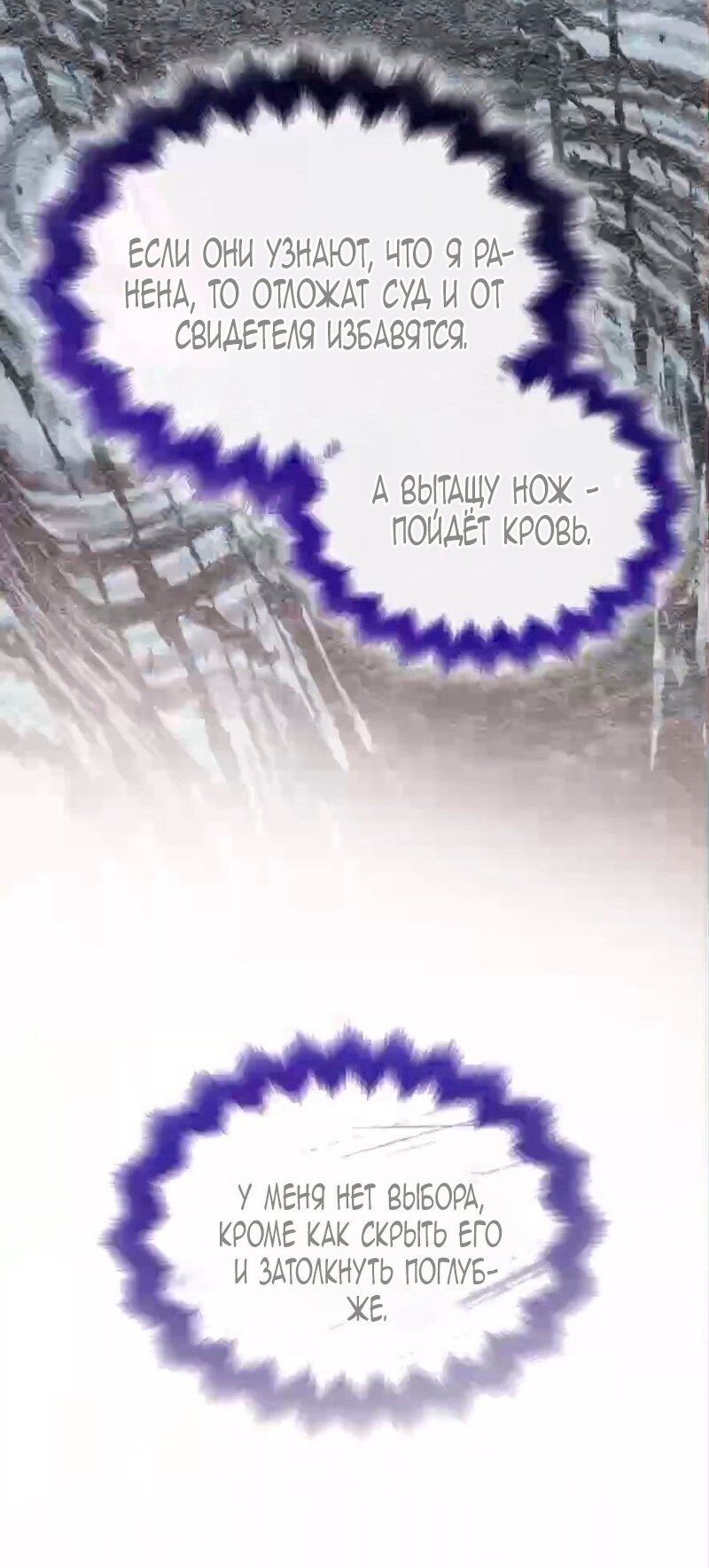 Манга Благородный по имени, вульгарный в глубине души - Глава 42 Страница 100