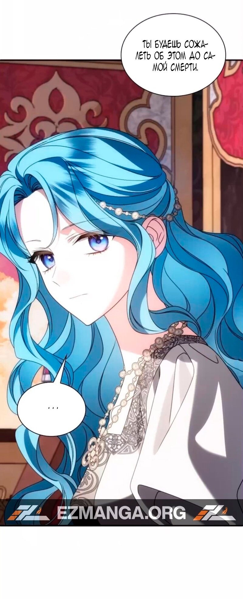 Манга Благородный по имени, вульгарный в глубине души - Глава 42 Страница 56