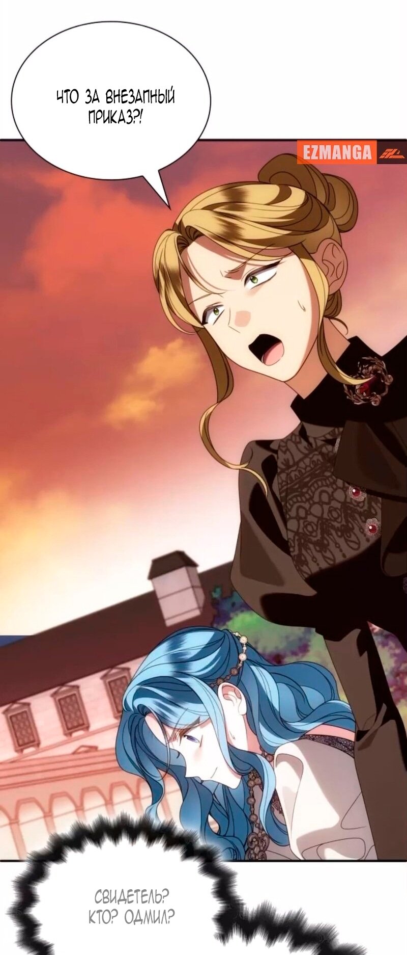 Манга Благородный по имени, вульгарный в глубине души - Глава 42 Страница 97