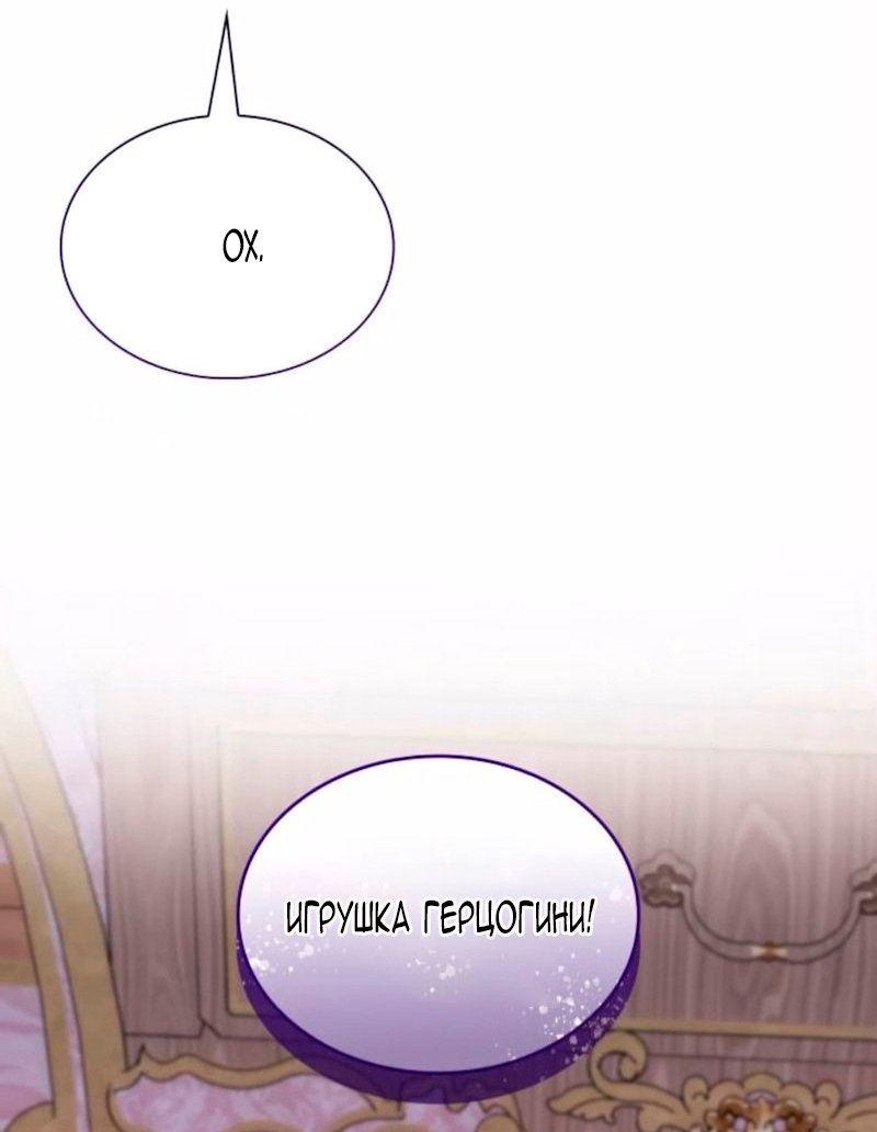 Манга Благородный по имени, вульгарный в глубине души - Глава 42 Страница 81