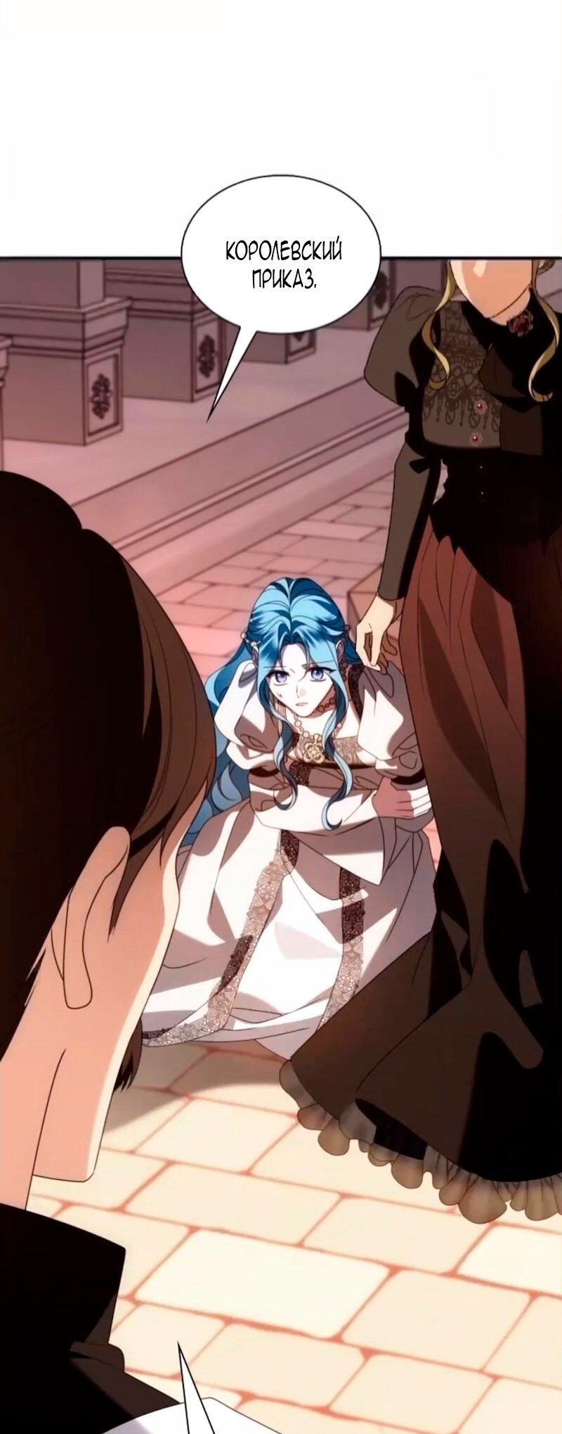 Манга Благородный по имени, вульгарный в глубине души - Глава 42 Страница 93