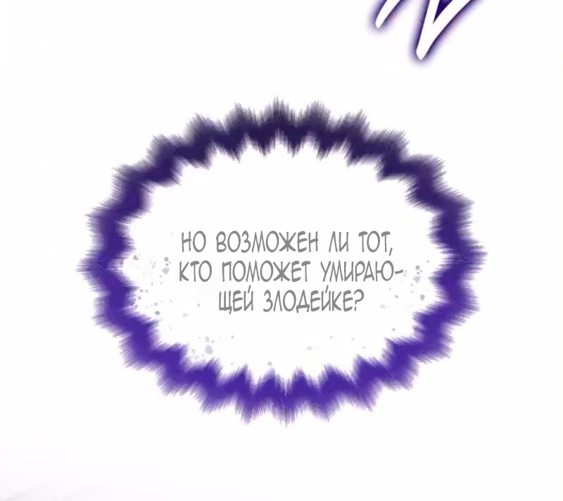 Манга Благородный по имени, вульгарный в глубине души - Глава 42 Страница 67