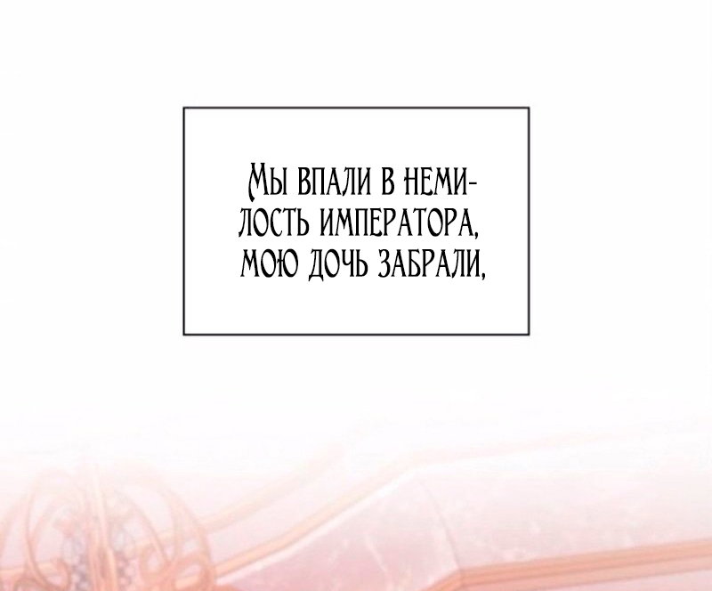 Манга Благородный по имени, вульгарный в глубине души - Глава 42 Страница 44