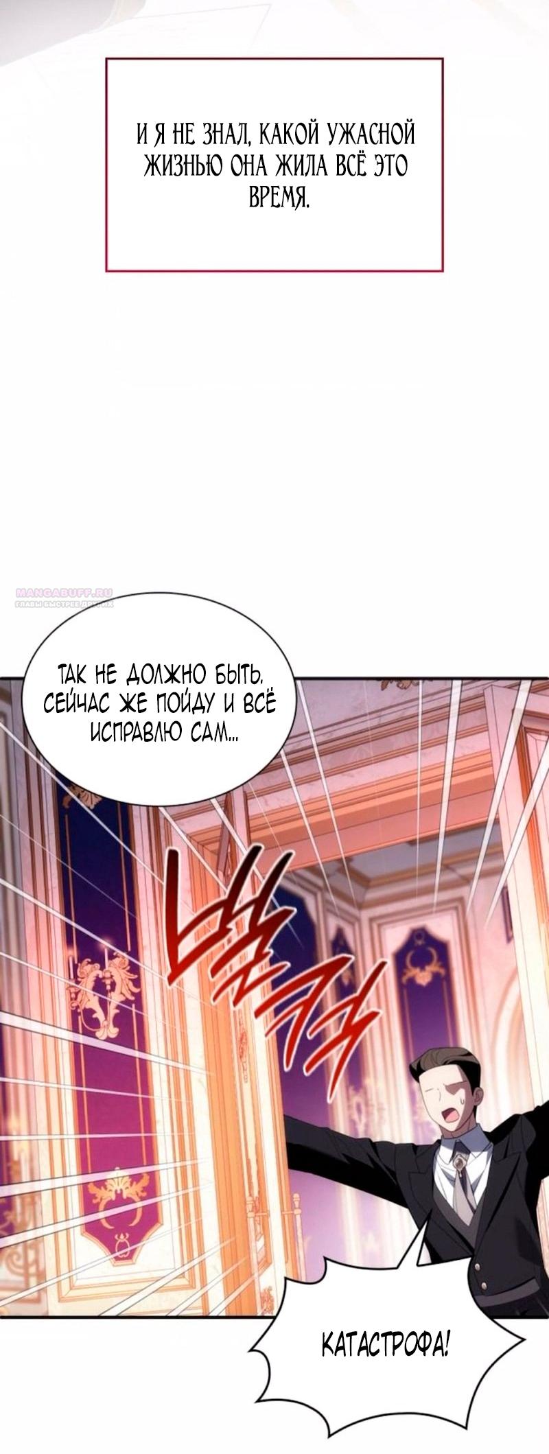 Манга Благородный по имени, вульгарный в глубине души - Глава 42 Страница 46