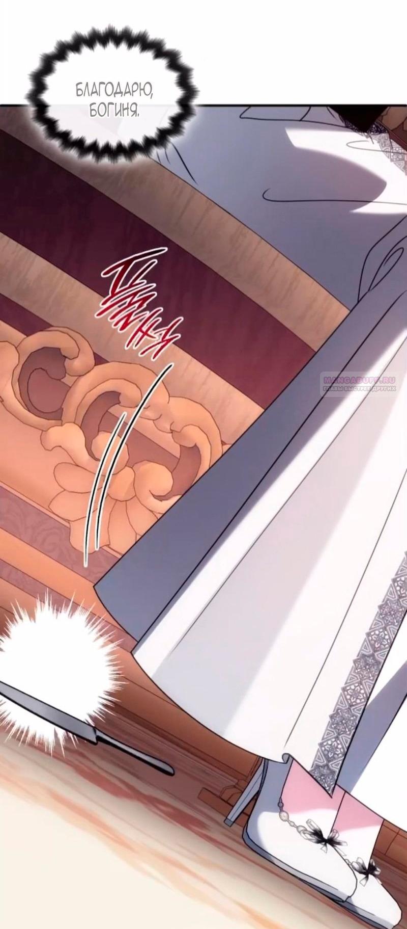 Манга Благородный по имени, вульгарный в глубине души - Глава 42 Страница 30