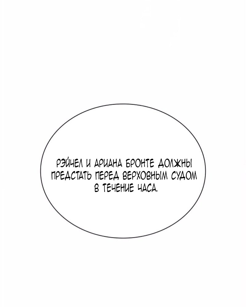 Манга Благородный по имени, вульгарный в глубине души - Глава 42 Страница 96