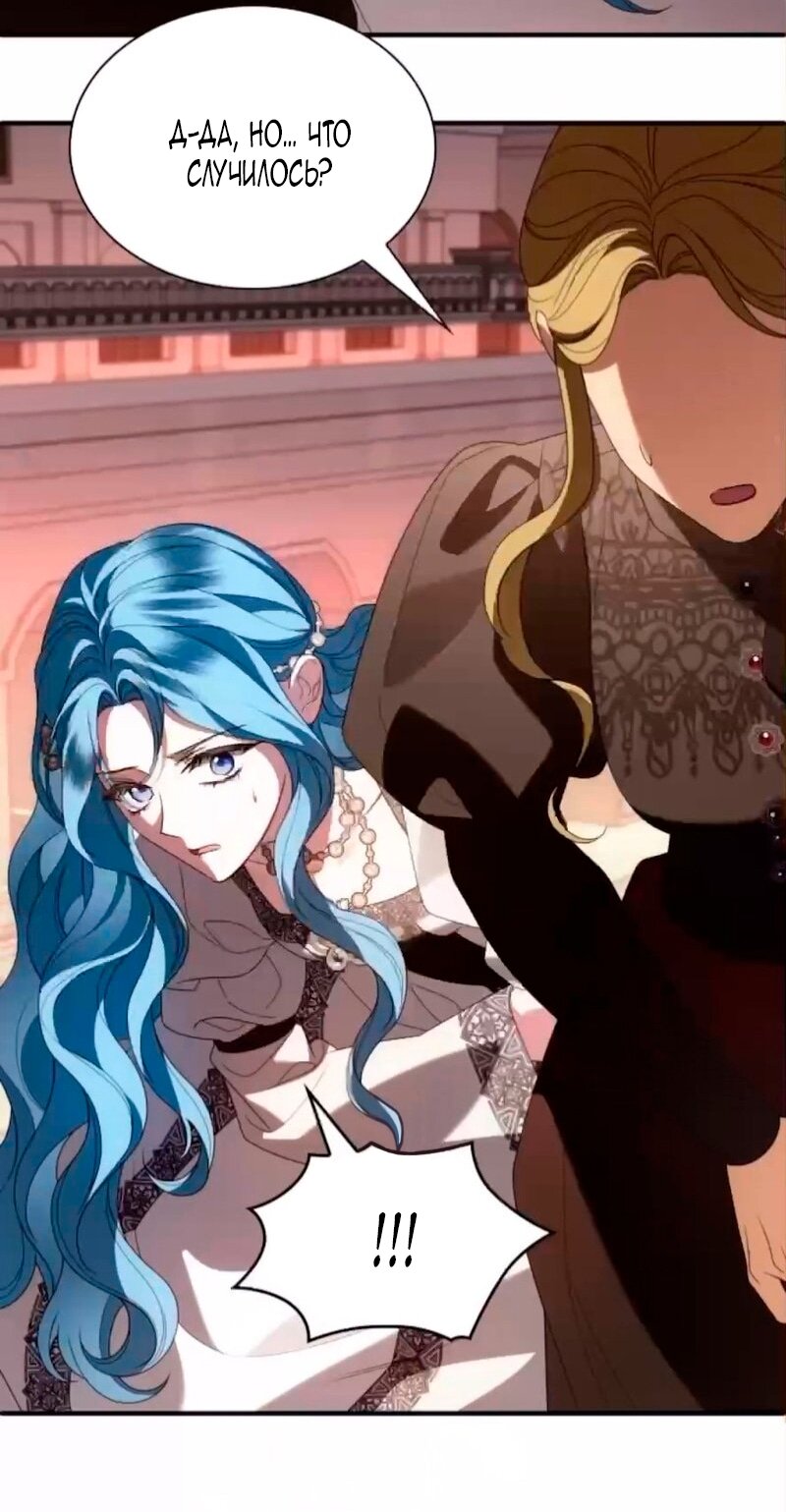 Манга Благородный по имени, вульгарный в глубине души - Глава 42 Страница 91