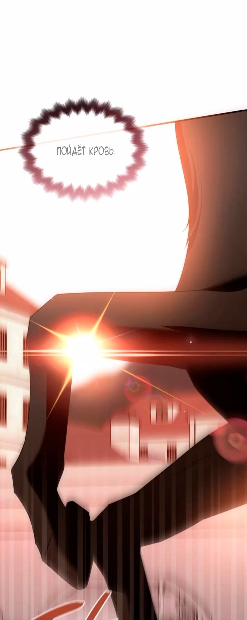 Манга Благородный по имени, вульгарный в глубине души - Глава 42 Страница 87