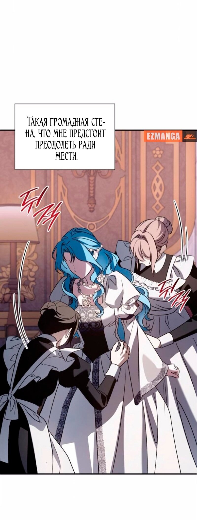 Манга Благородный по имени, вульгарный в глубине души - Глава 42 Страница 5