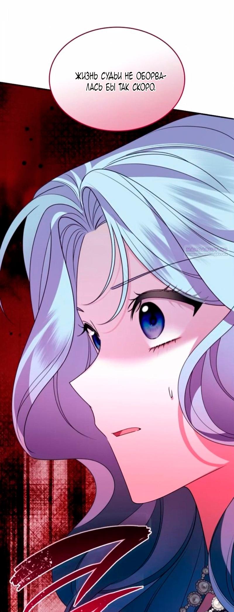 Манга Благородный по имени, вульгарный в глубине души - Глава 42 Страница 14