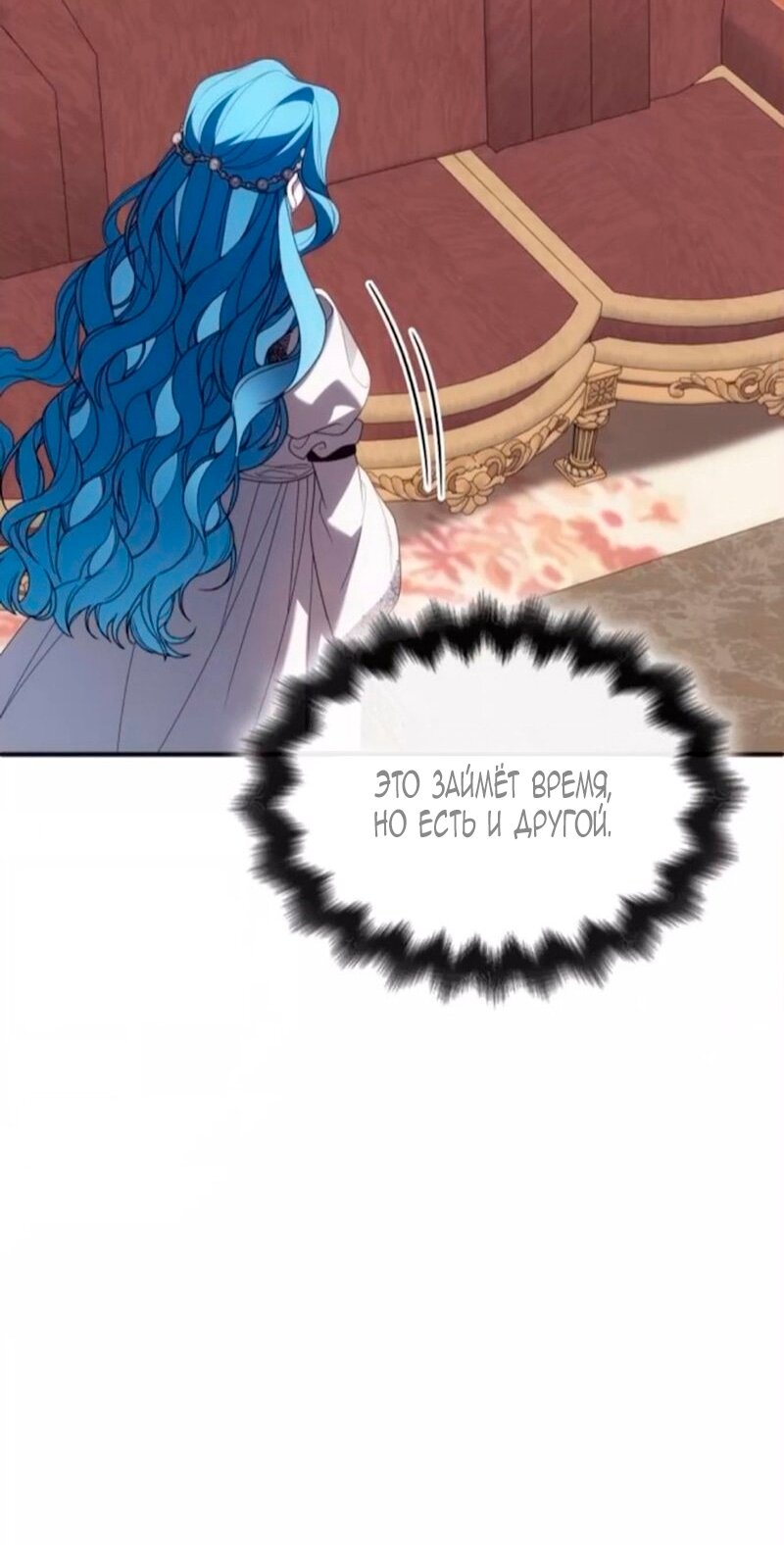 Манга Благородный по имени, вульгарный в глубине души - Глава 42 Страница 29