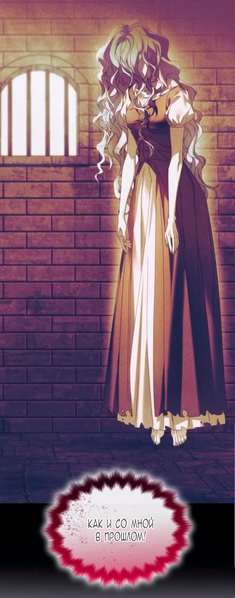 Манга Благородный по имени, вульгарный в глубине души - Глава 42 Страница 16