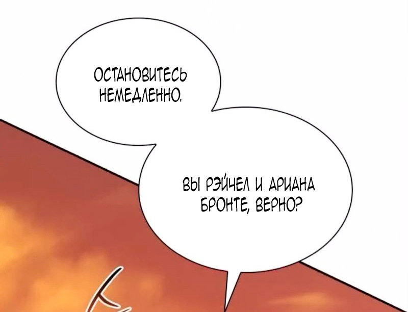 Манга Благородный по имени, вульгарный в глубине души - Глава 42 Страница 89