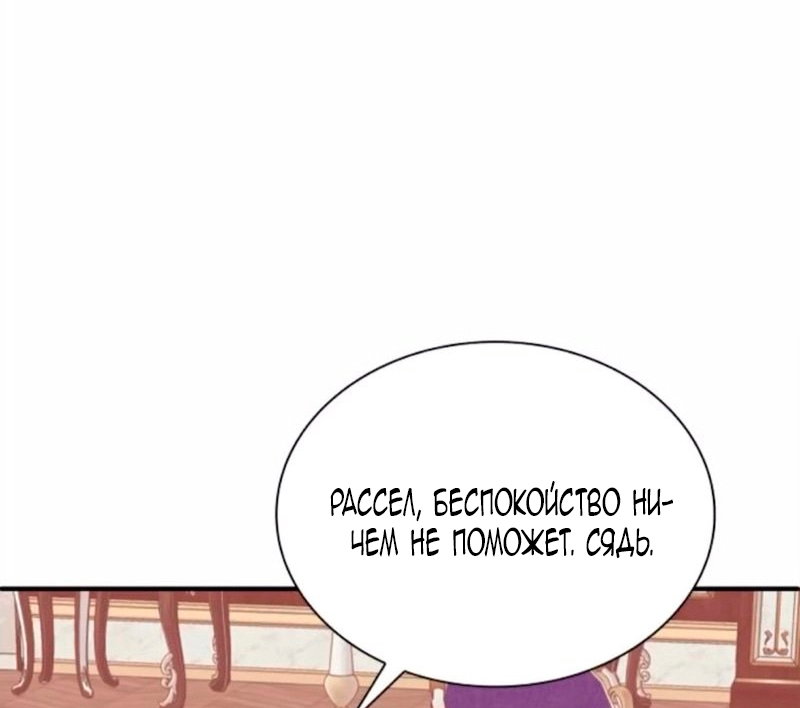 Манга Благородный по имени, вульгарный в глубине души - Глава 42 Страница 37