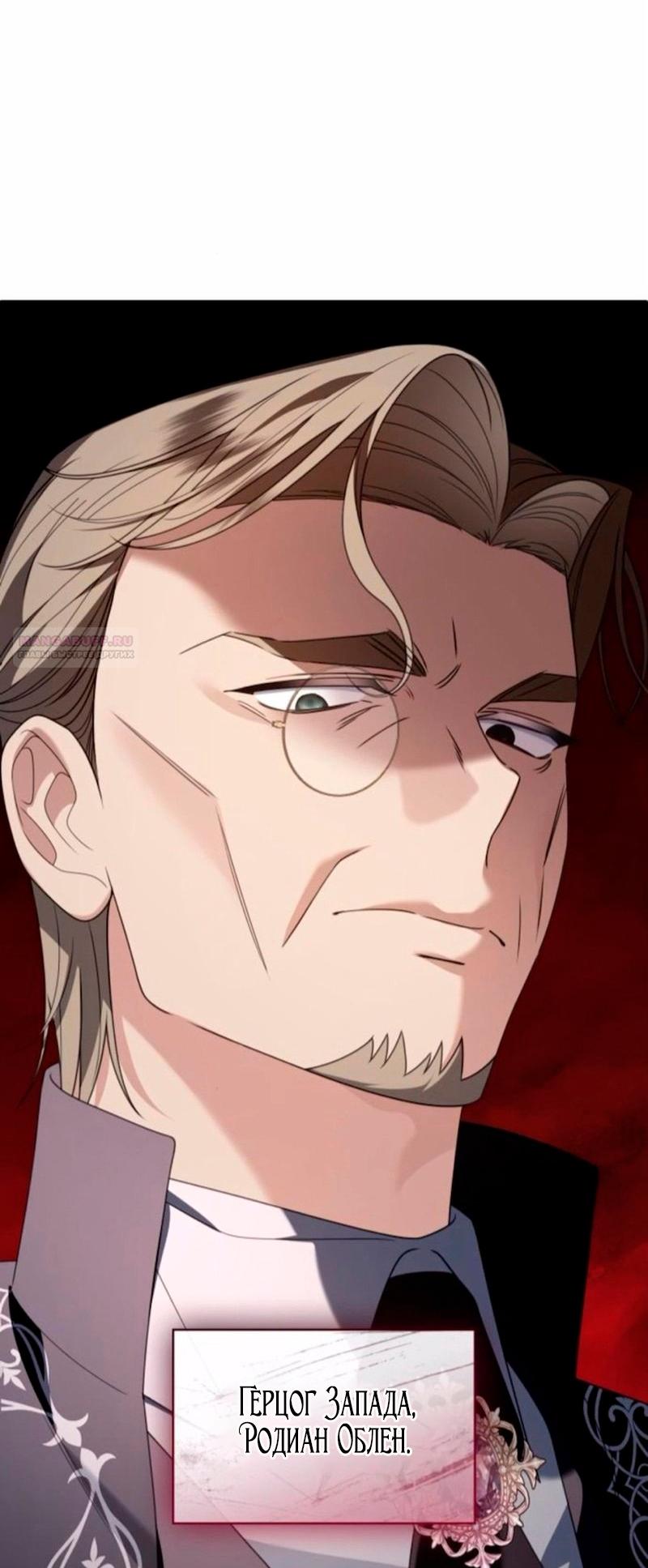 Манга Благородный по имени, вульгарный в глубине души - Глава 42 Страница 6