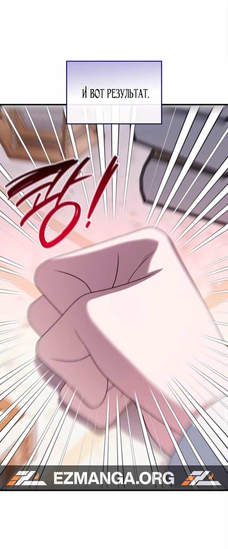 Манга Благородный по имени, вульгарный в глубине души - Глава 42 Страница 43