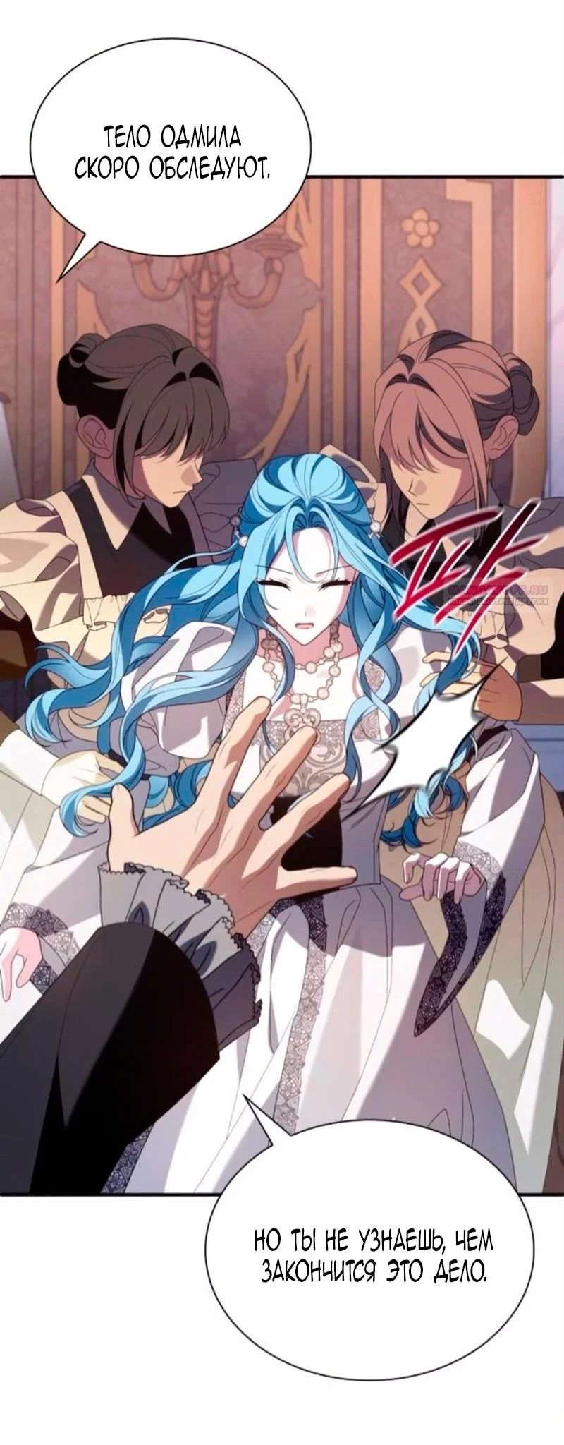 Манга Благородный по имени, вульгарный в глубине души - Глава 42 Страница 18