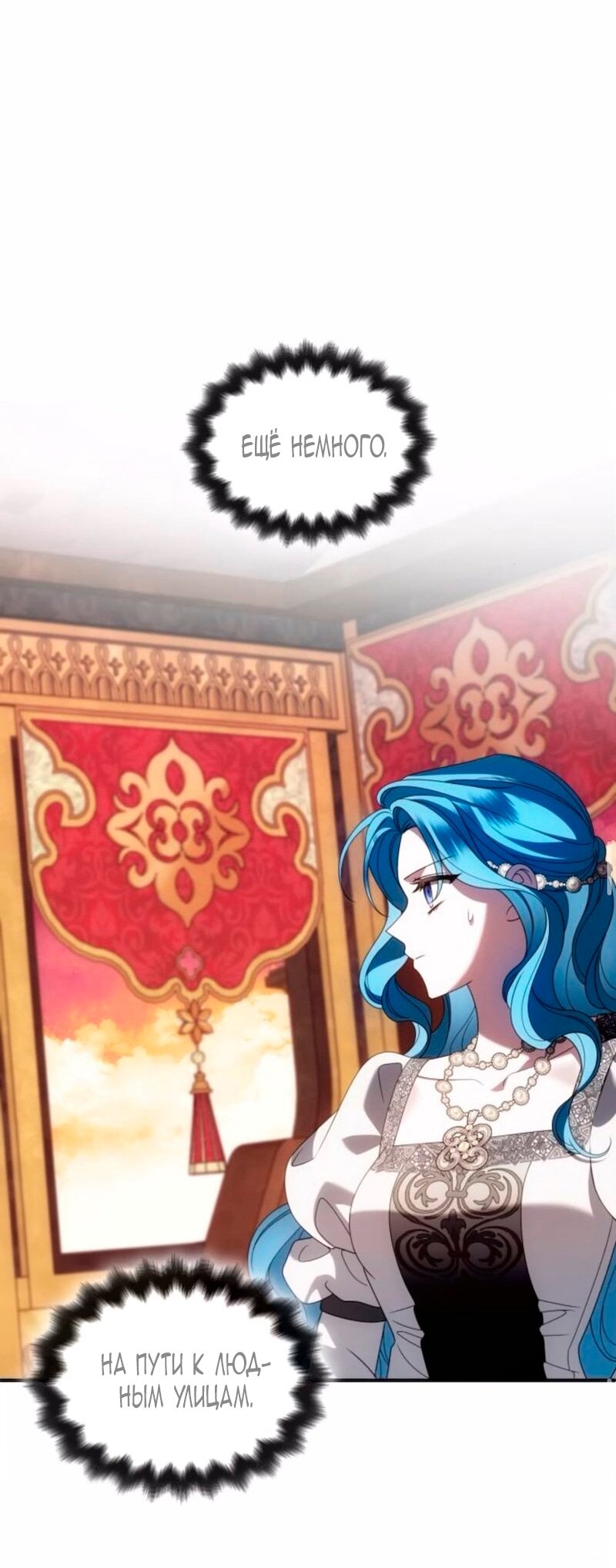 Манга Благородный по имени, вульгарный в глубине души - Глава 42 Страница 51