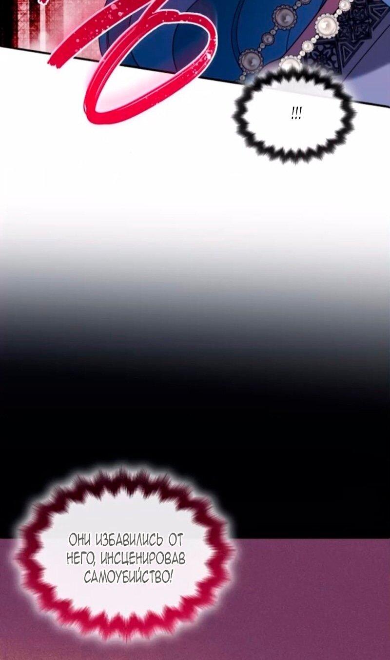 Манга Благородный по имени, вульгарный в глубине души - Глава 42 Страница 15