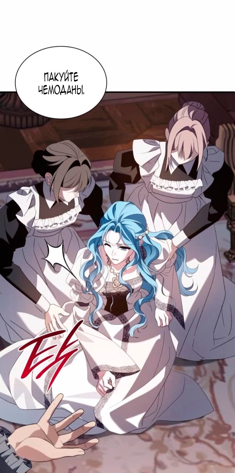 Манга Благородный по имени, вульгарный в глубине души - Глава 42 Страница 21