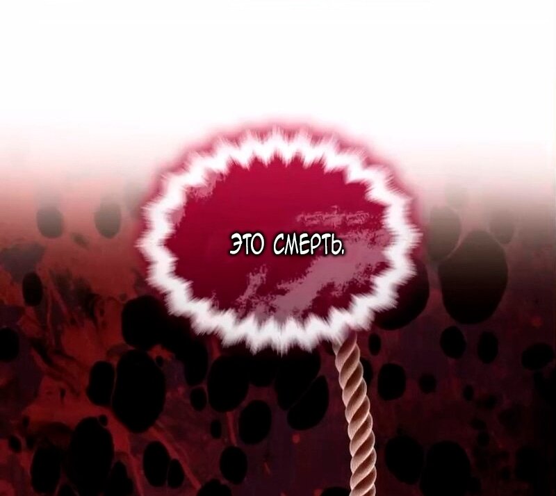 Манга Благородный по имени, вульгарный в глубине души - Глава 42 Страница 73