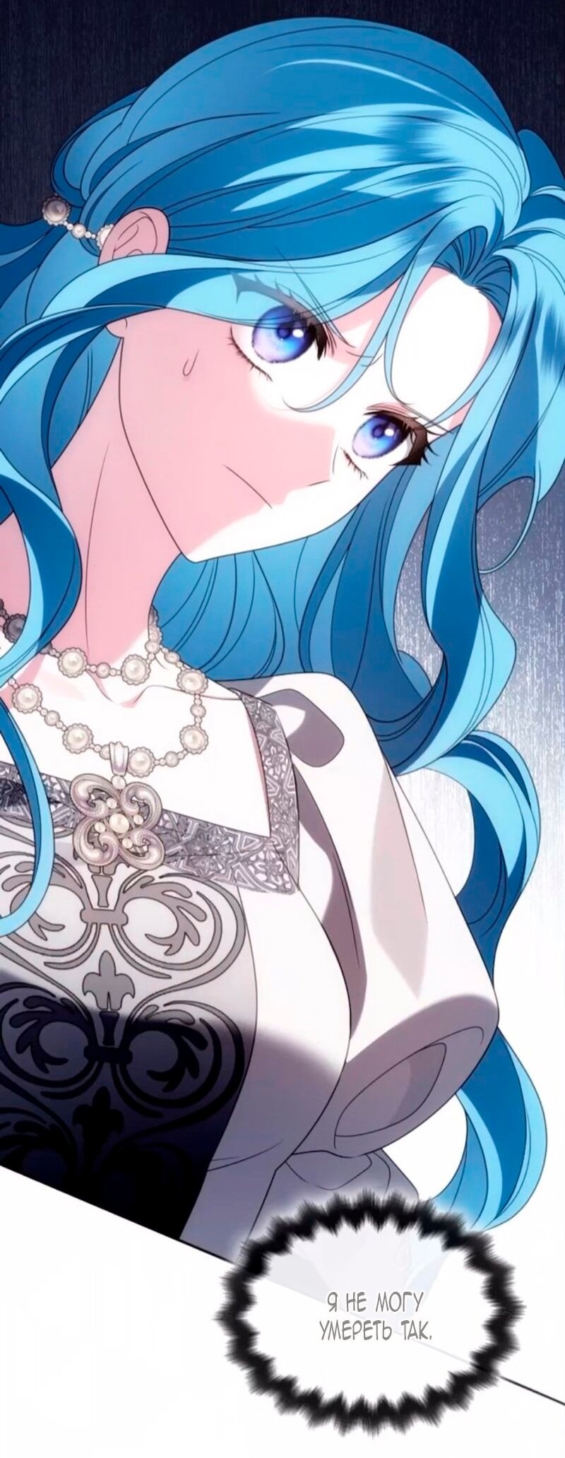 Манга Благородный по имени, вульгарный в глубине души - Глава 42 Страница 27