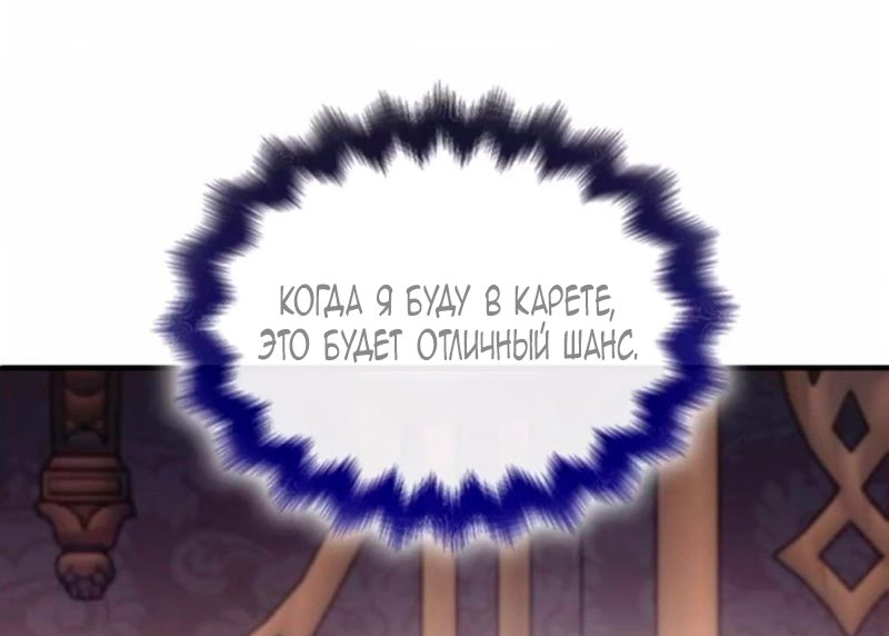 Манга Благородный по имени, вульгарный в глубине души - Глава 42 Страница 33