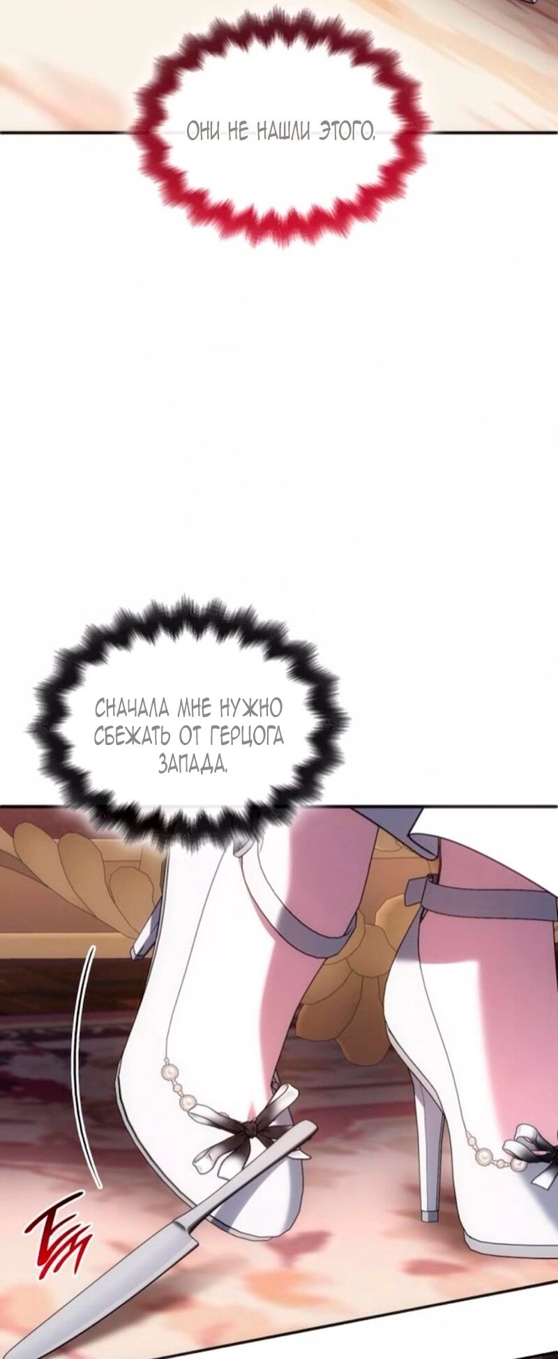 Манга Благородный по имени, вульгарный в глубине души - Глава 42 Страница 31