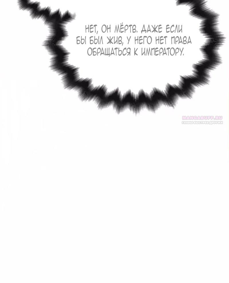 Манга Благородный по имени, вульгарный в глубине души - Глава 42 Страница 98