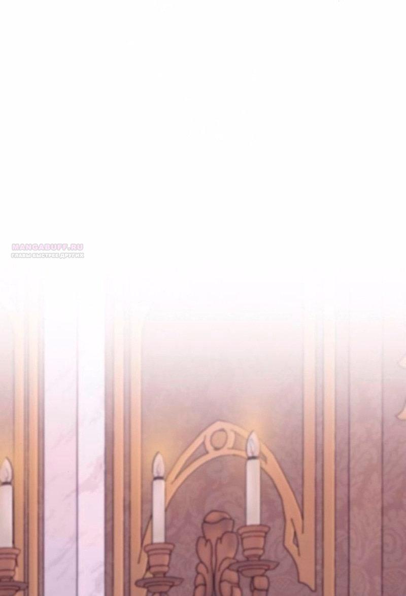 Манга Благородный по имени, вульгарный в глубине души - Глава 42 Страница 2