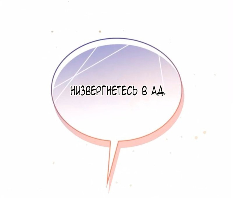 Манга Благородный по имени, вульгарный в глубине души - Глава 42 Страница 61