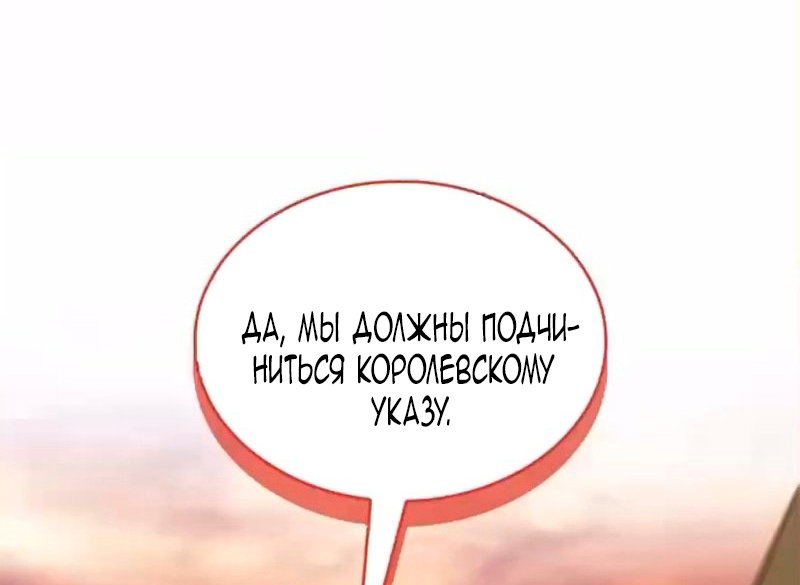 Манга Благородный по имени, вульгарный в глубине души - Глава 42 Страница 103