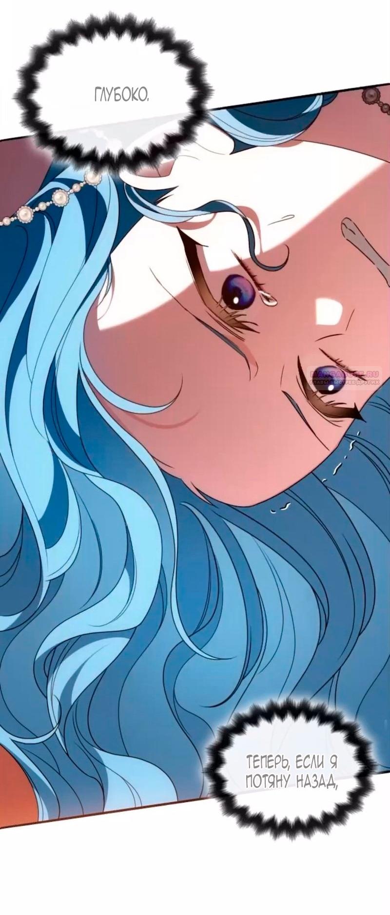 Манга Благородный по имени, вульгарный в глубине души - Глава 42 Страница 86