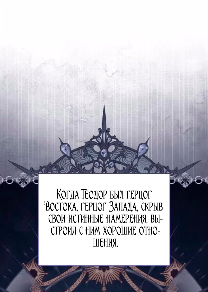 Манга Благородный по имени, вульгарный в глубине души - Глава 42 Страница 40