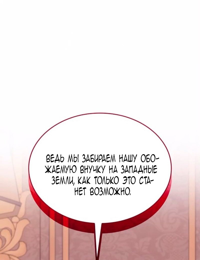 Манга Благородный по имени, вульгарный в глубине души - Глава 42 Страница 19