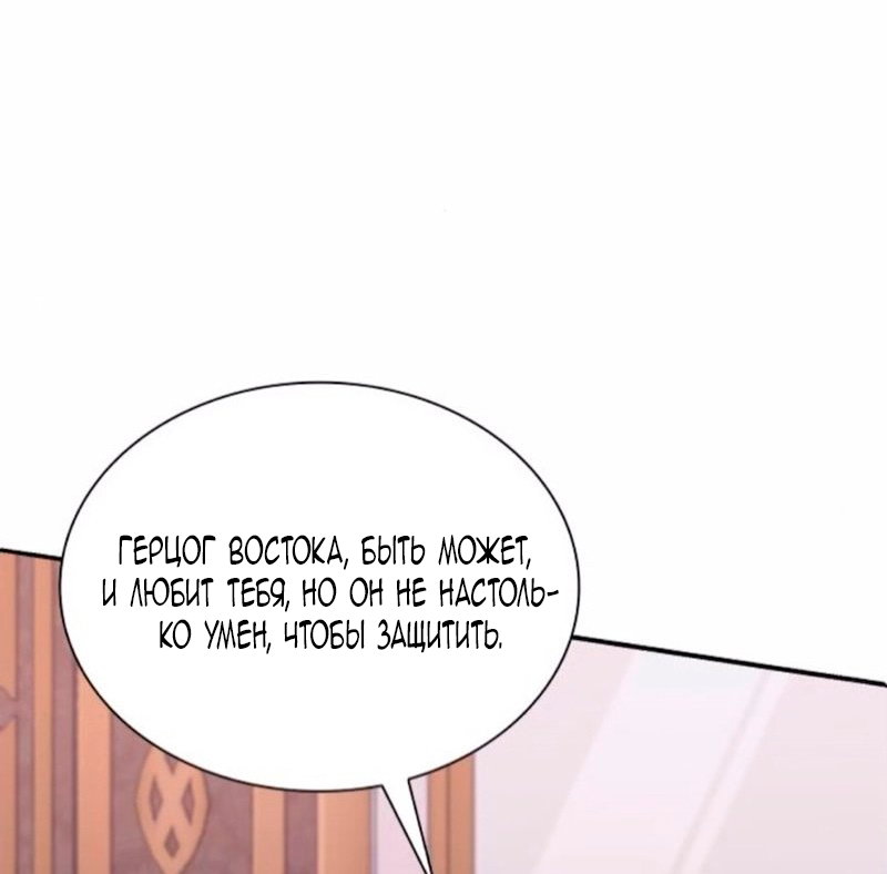 Манга Благородный по имени, вульгарный в глубине души - Глава 42 Страница 12