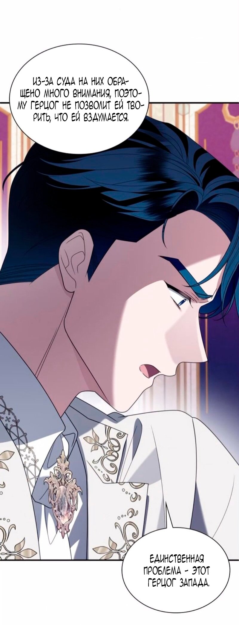 Манга Благородный по имени, вульгарный в глубине души - Глава 42 Страница 39