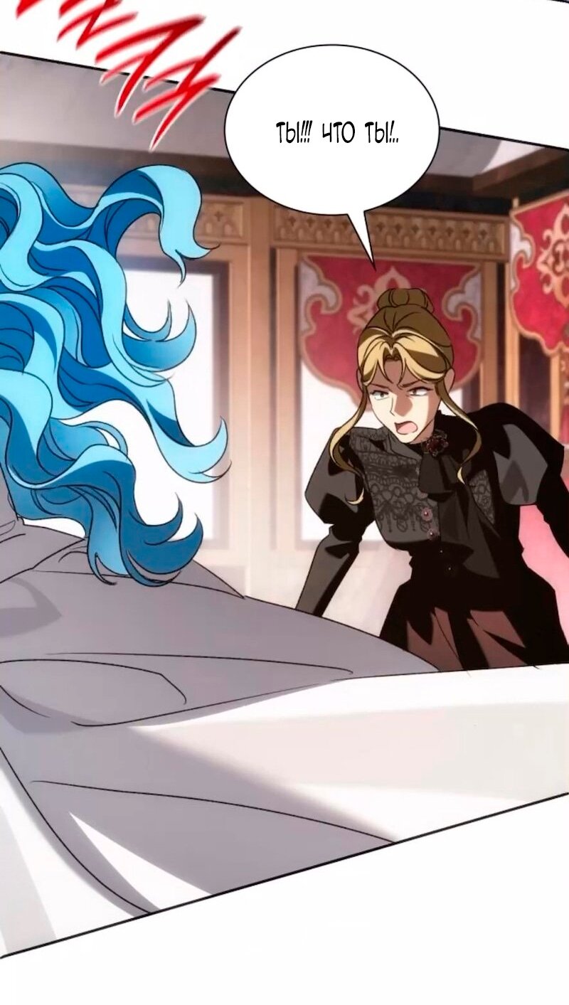 Манга Благородный по имени, вульгарный в глубине души - Глава 42 Страница 59