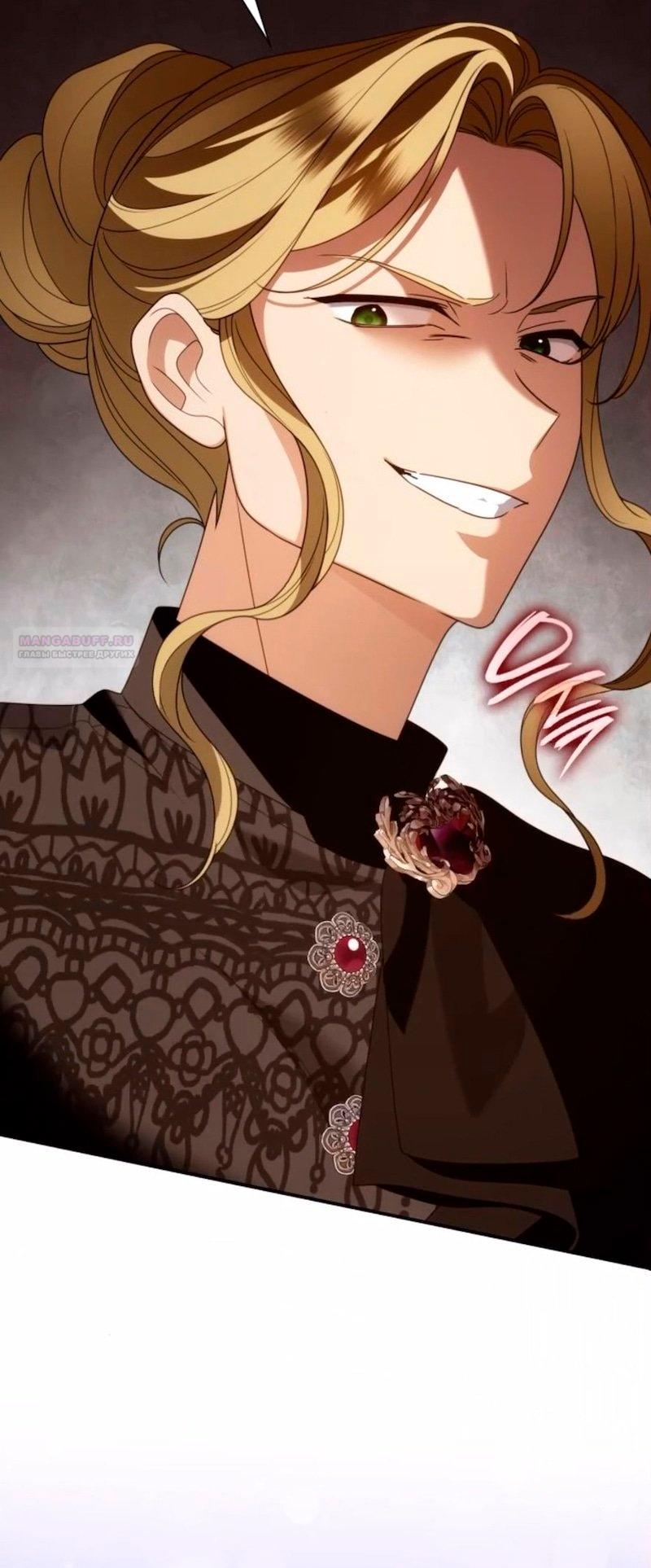 Манга Благородный по имени, вульгарный в глубине души - Глава 42 Страница 106