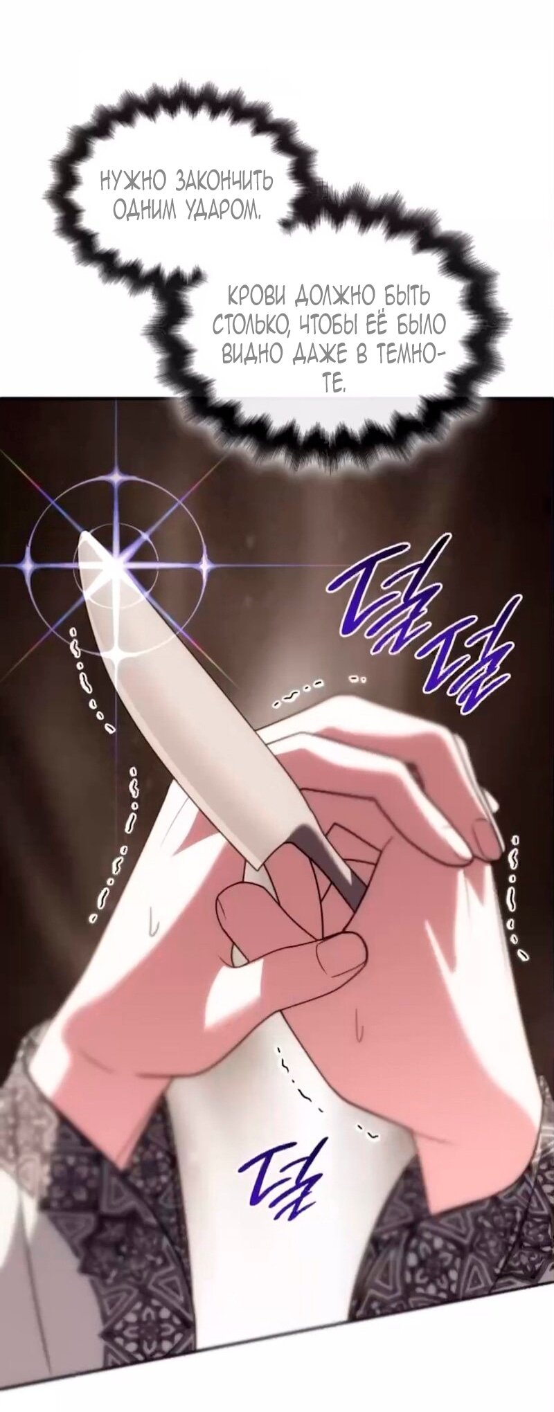 Манга Благородный по имени, вульгарный в глубине души - Глава 42 Страница 69