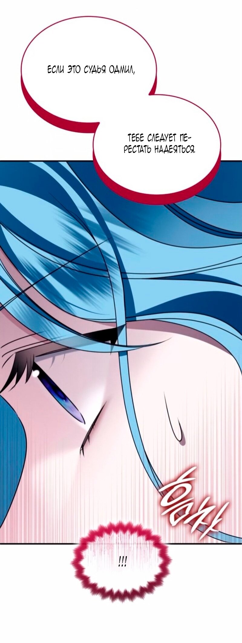 Манга Благородный по имени, вульгарный в глубине души - Глава 42 Страница 11